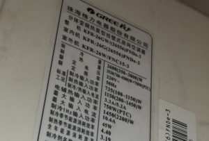 白山市格力空调维修电话是多少